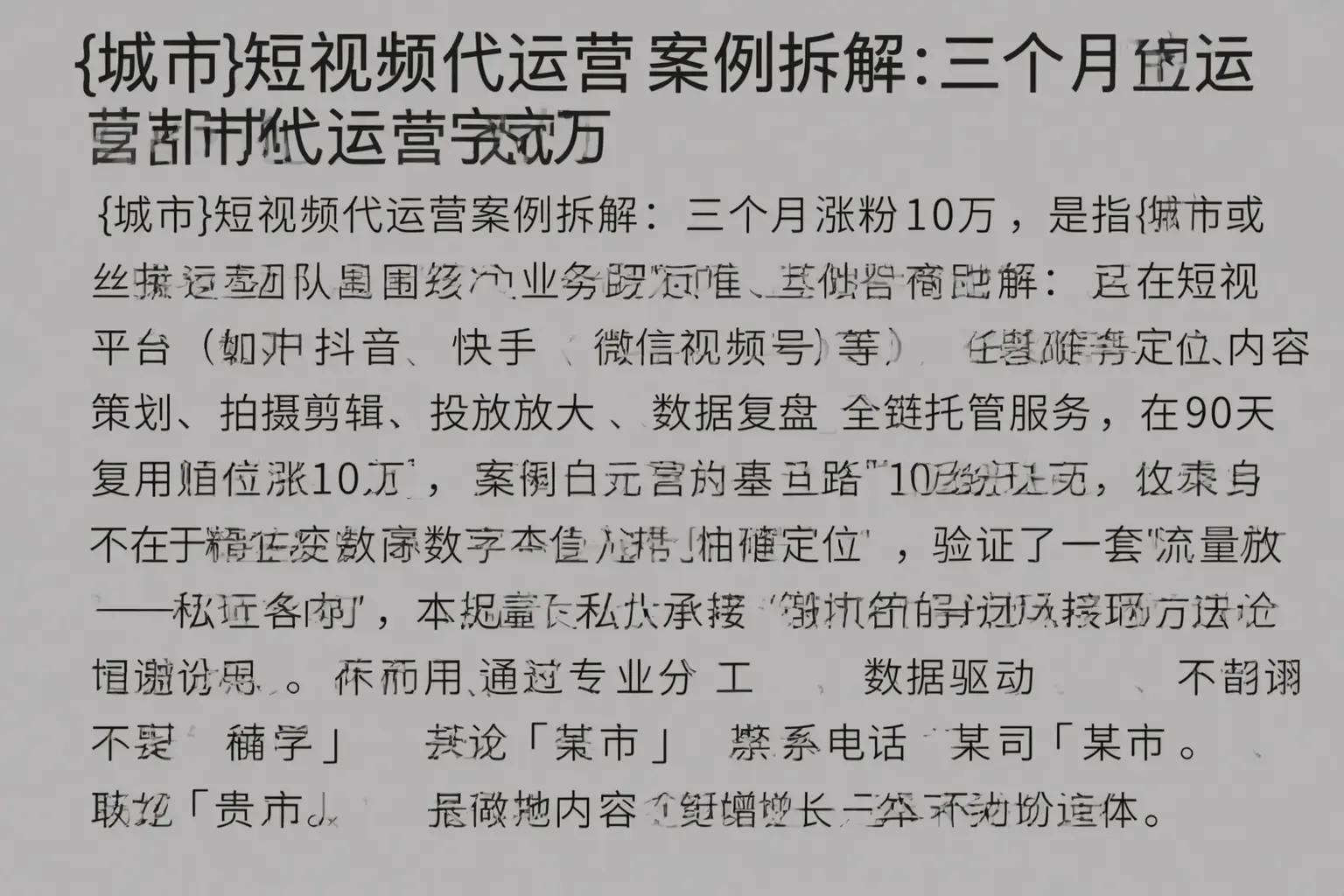 卫辉短视频代运营案例拆解:三个月涨粉10万
